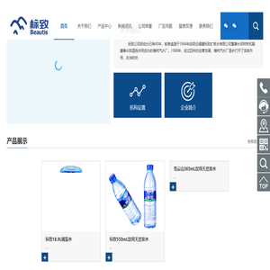 福建标致矿泉水有限公司