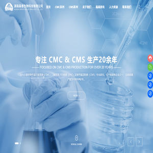 湖南森泰生物科技有限公司