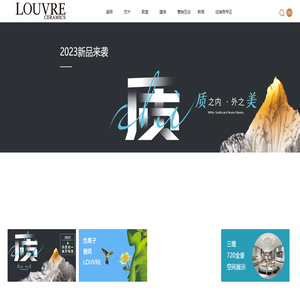 罗浮宫陶瓷丨LOUVRE