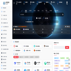 AI聚合网