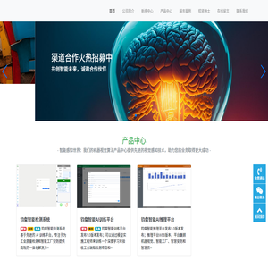 青岛钧粲智能信息技术有限公司