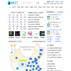 成都明天天气,成都15天天气预报查询