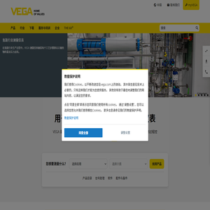 VEGA威格官网：威格(中国)仪表有限公司