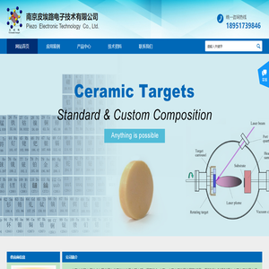 南京皮埃路电子技术有限公司