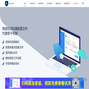 VMLOGIN浏览器中文版指纹防关联工具虚拟多登