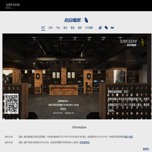 成都超音电器有限公司｜企业官网网站