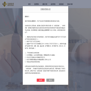 东莞泓德私募证券投资基金管理有限公司