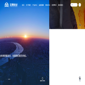 浙江奕鼎新材料有限公司