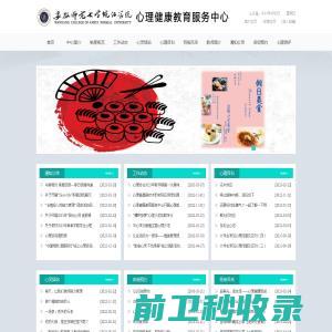 安徽师范大学皖江学院心理健康教育中心