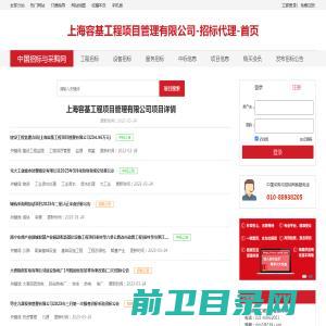 上海容基工程项目管理有限公司