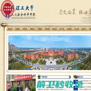 人文社会科学学院