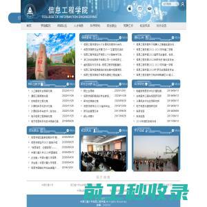 中国计量大学信息工程学院