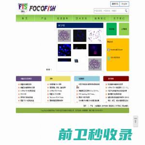 广州市外显子生物技术有限公司