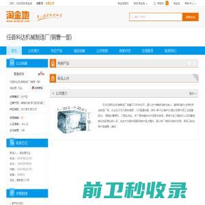 海南连胜体育用品有限公司