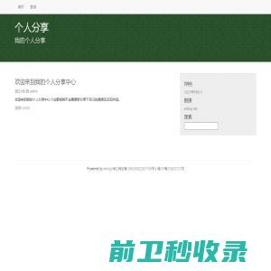 好运吧APP官方下载