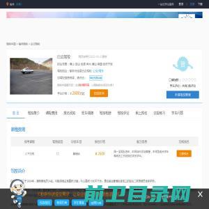 白云驾校首页