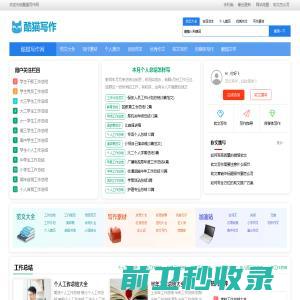 酷猫写作网