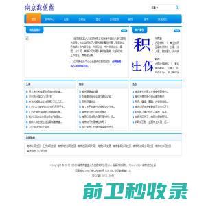 成都凯投置业有限公司