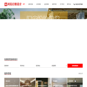 酒店装修设计公司
