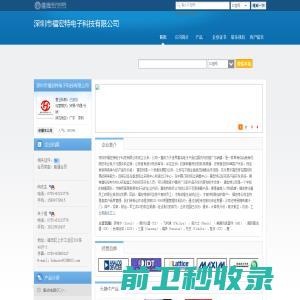 深圳市福宏特电子科技有限公司(fuhuate.dzsc.com)