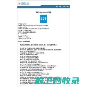 麦崇迪威科技有限公司