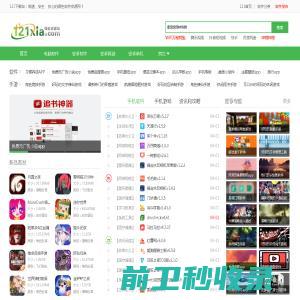 121下载站