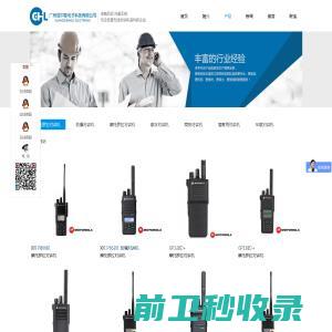 广州冠中黎电子科技有限公司