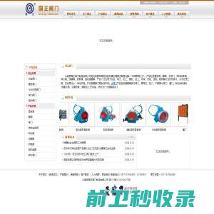 永嘉国正阀门有限公司