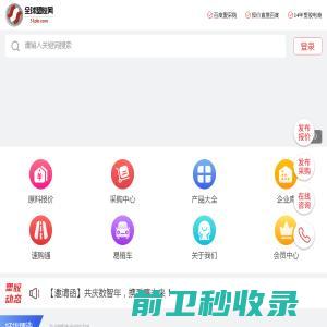 专业塑料,橡胶,化工交易及采购平台