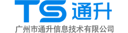 广州通升信息技术官网