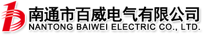 南通市百威电气有限公司主要产品为漆包线