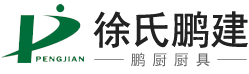 深圳市徐氏鹏建实业有限公司