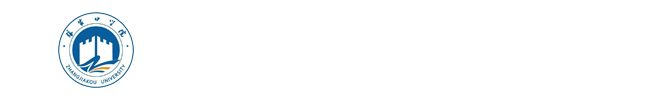 体育学院（公共体育教学部）