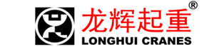 山东起重机厂家,双梁桥门式起重机,悬臂吊,众人起重,山东龙辉起重