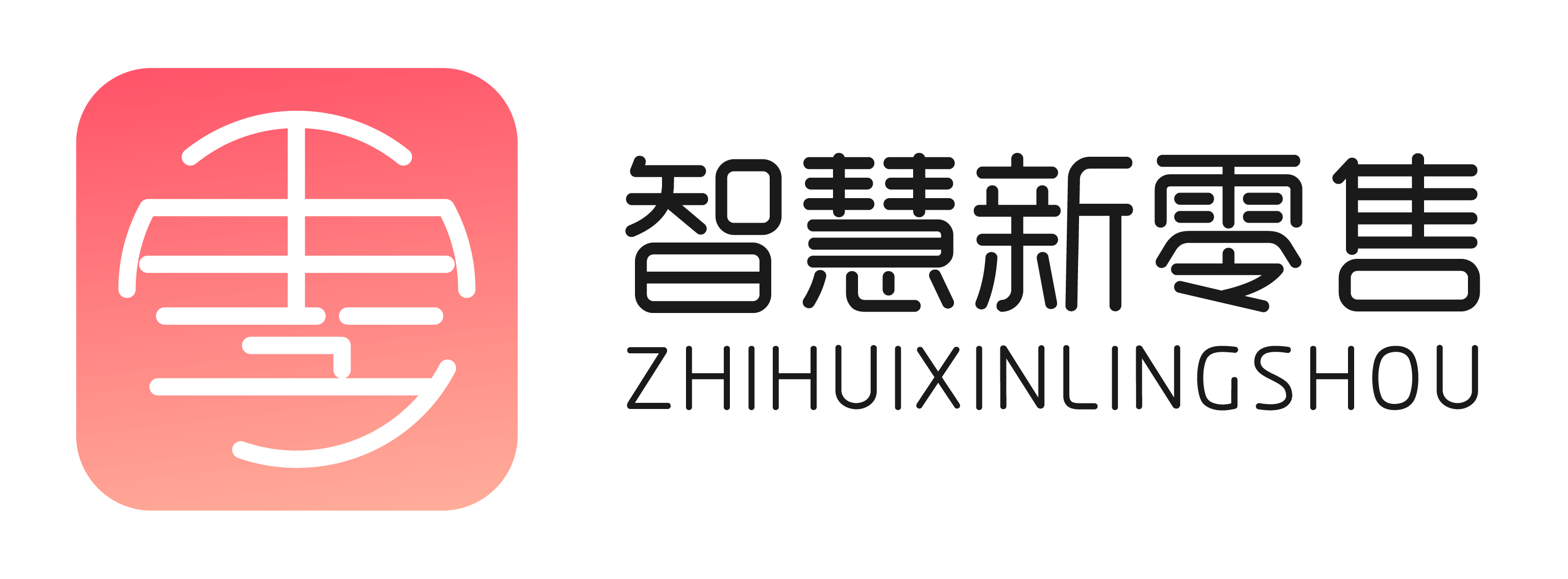 收银软件,超市收银系统,收银管理软件,超市新零售,门店新零售系统方案