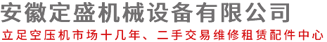 安徽出租空压机