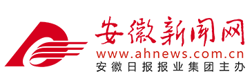 安徽新闻网｜安徽省重点新闻门户网站