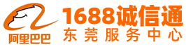 东莞诚信通代运营