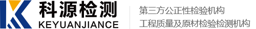 建筑材料检测