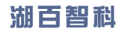 湖南百成智能科技有限公司