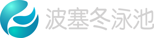 装配式钢结构游泳池生产厂家