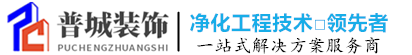 苏州厂房实验室装修