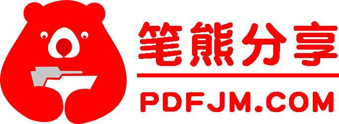 笔熊分享–设置pdf打开次数和有效期–pdf文档生成链接和二维码