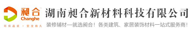 湖南昶合新材料科技有限公司