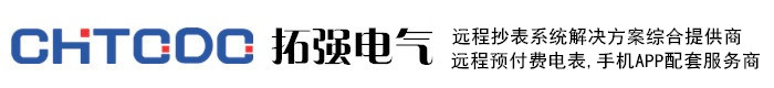 智能电表远程抄表系统