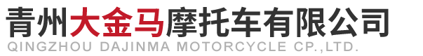 青州电动三轮摩托车及新能源电动车供应公司