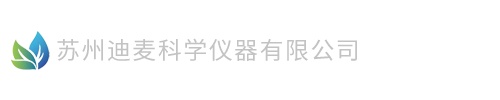 苏州迪麦科学仪器有限公司