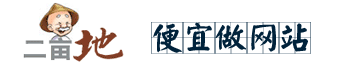 石家庄网站建设