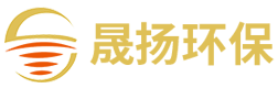 福建晟扬环保科技有限公司