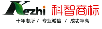 洛阳科智商标事务所有限公司